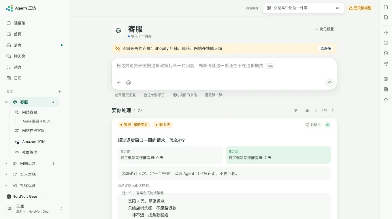 客服 · 在工作台里长这样
